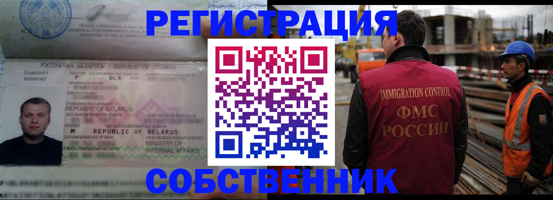 временная регистрация законно в Избербаше