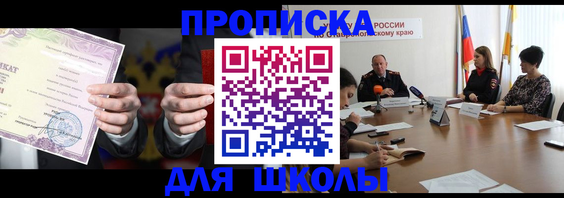регистрация в Избербаше