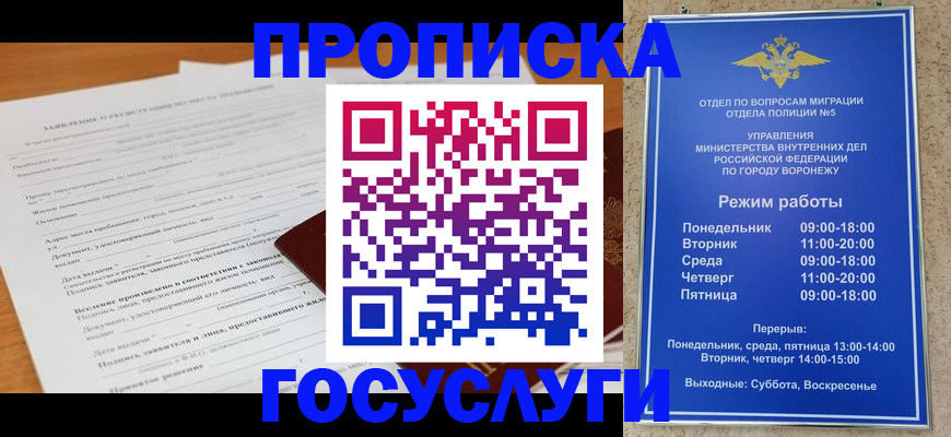 прописка штамп в Избербаше