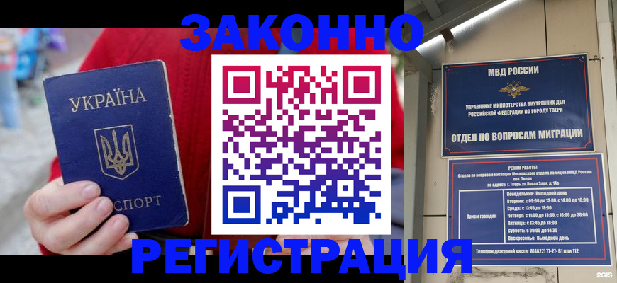 прописка регистрация в Избербаше