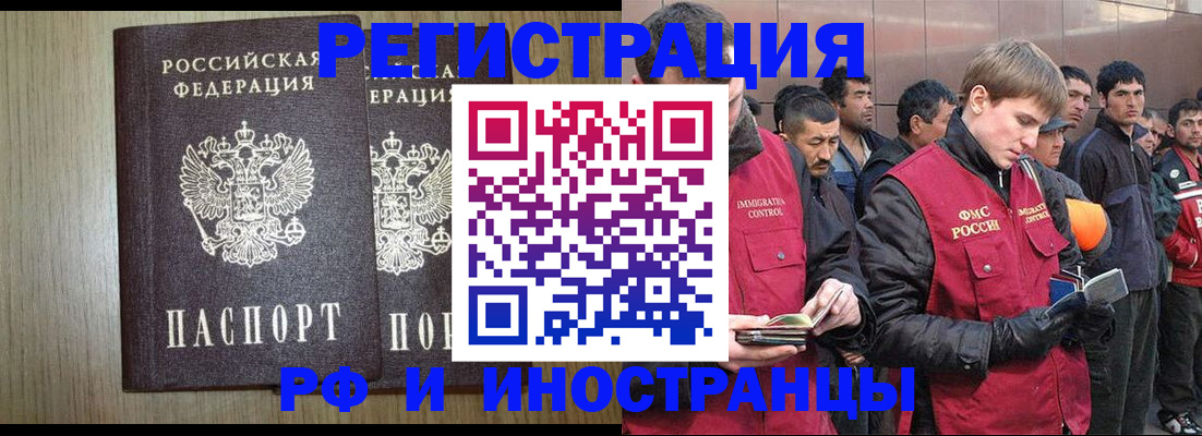 регистрация в Избербаше